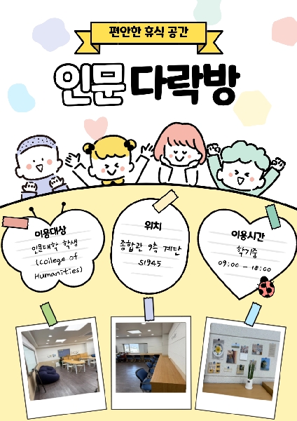 인문다락방 안내 대표이미지
