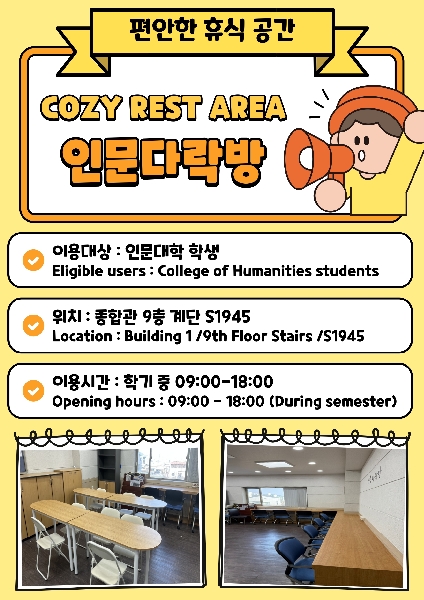 인문다락방 홍보 대표이미지