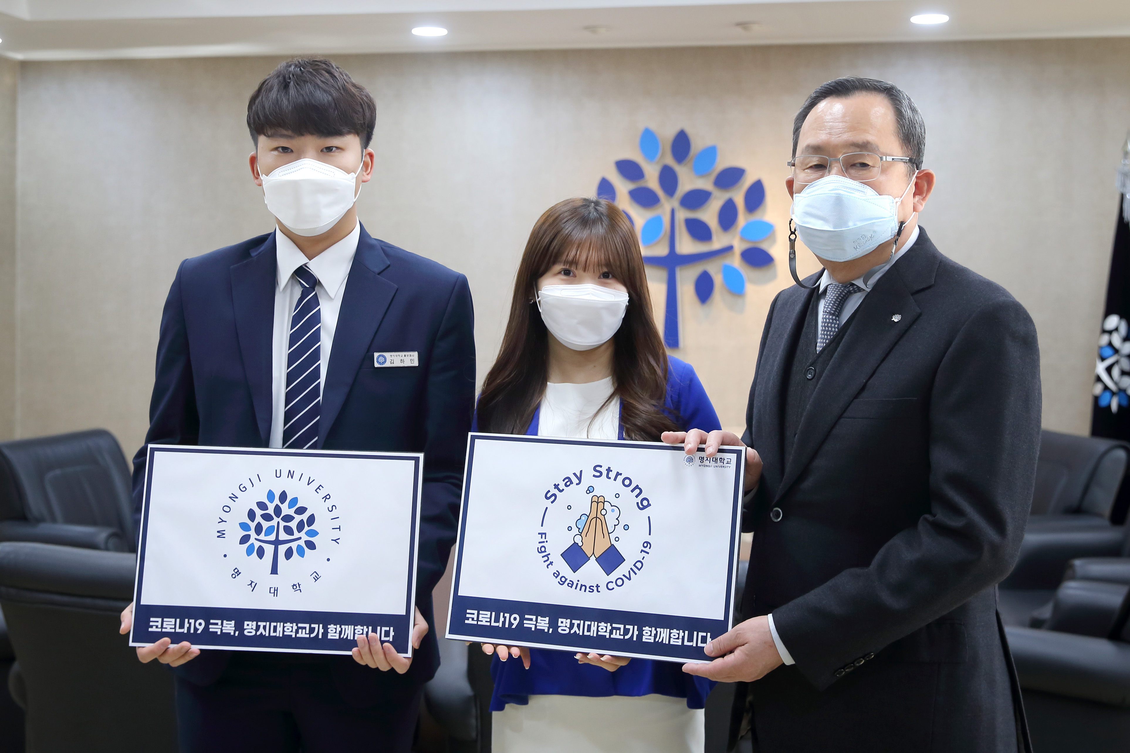 유병진 총장, ‘스테이 스트롱’ 캠페인 참여 첨부 이미지