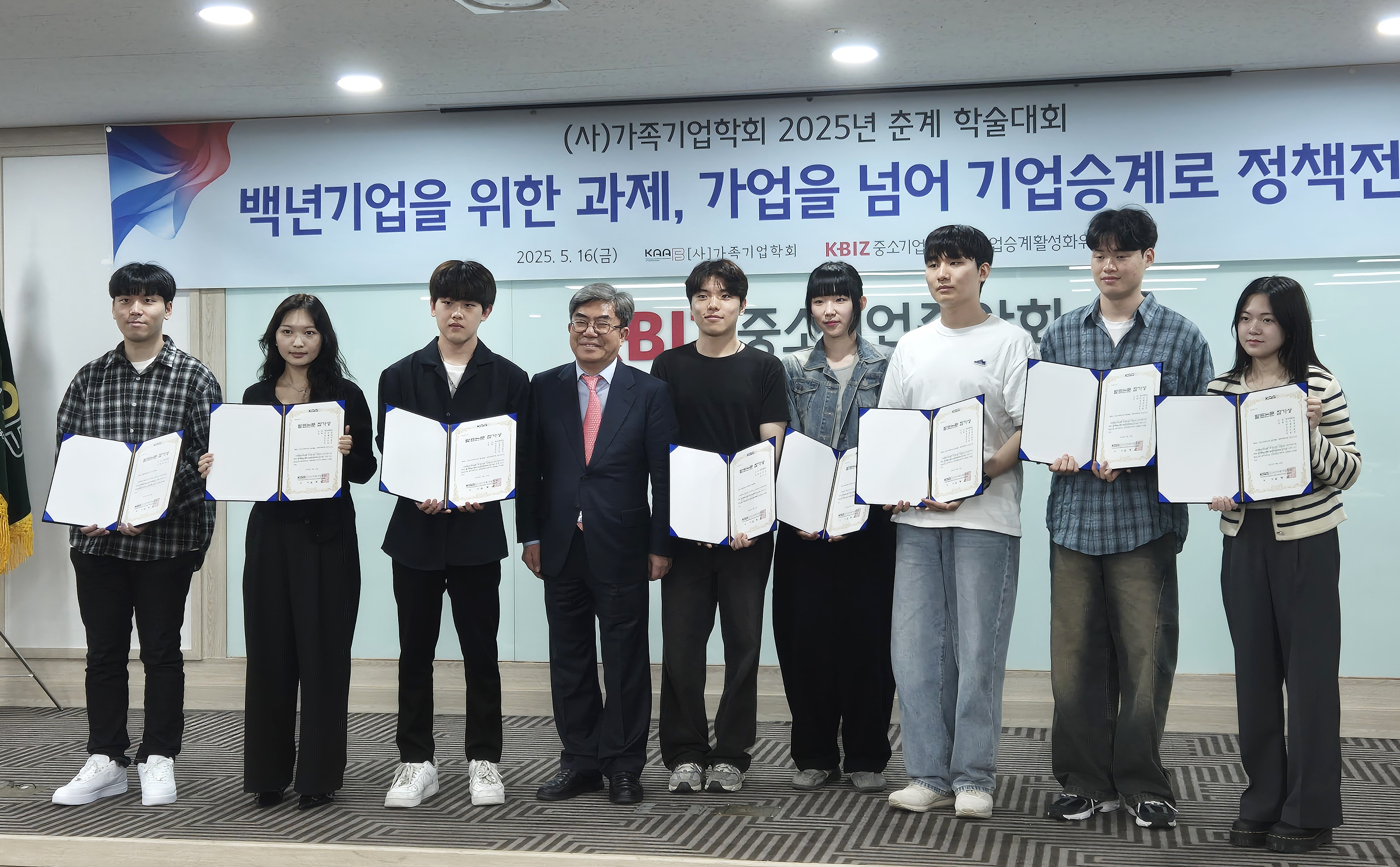 명지대, ‘2025 가족기업학회 춘계학술대회’ 발표논문상 수상 대표이미지