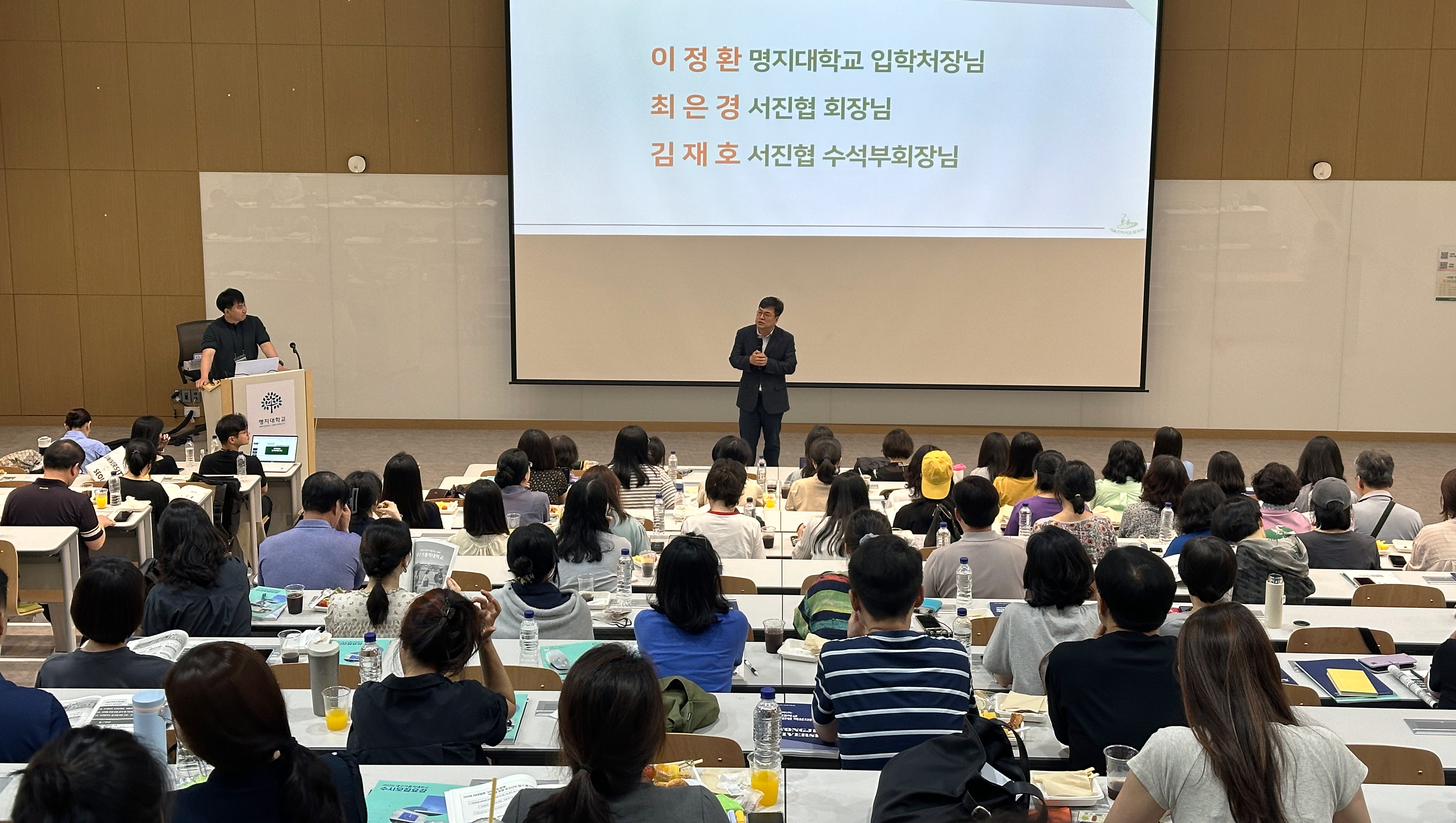 명지대학교, 서울 지역 고교 교사 대상 ‘제2차 MJ교사연수’ 개최 대표이미지
