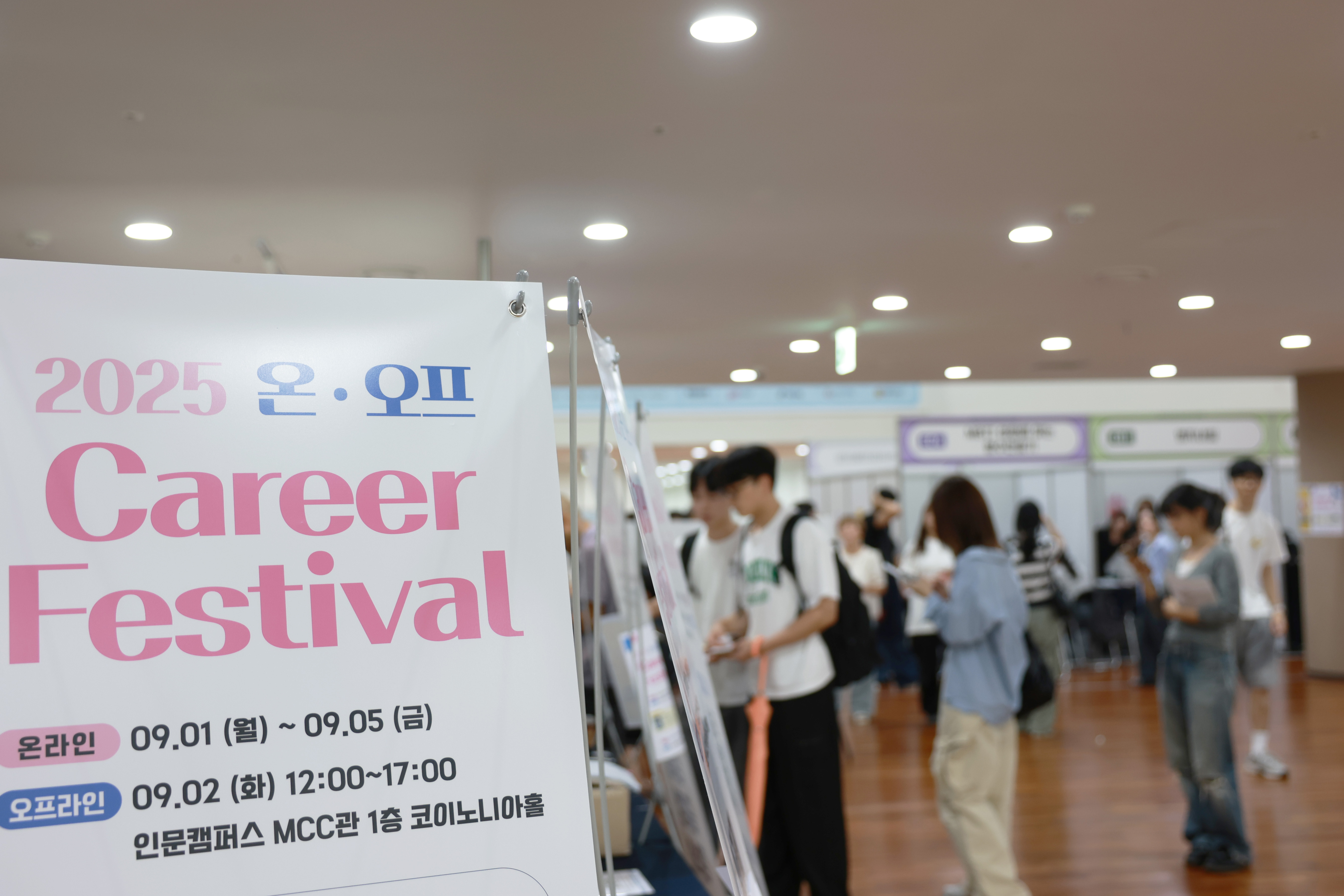 명지대, 김태호 PD 초청 ‘명사특강’ 등 다채로운 프로그램, 명지대 Career Festival 성료 첨부 이미지