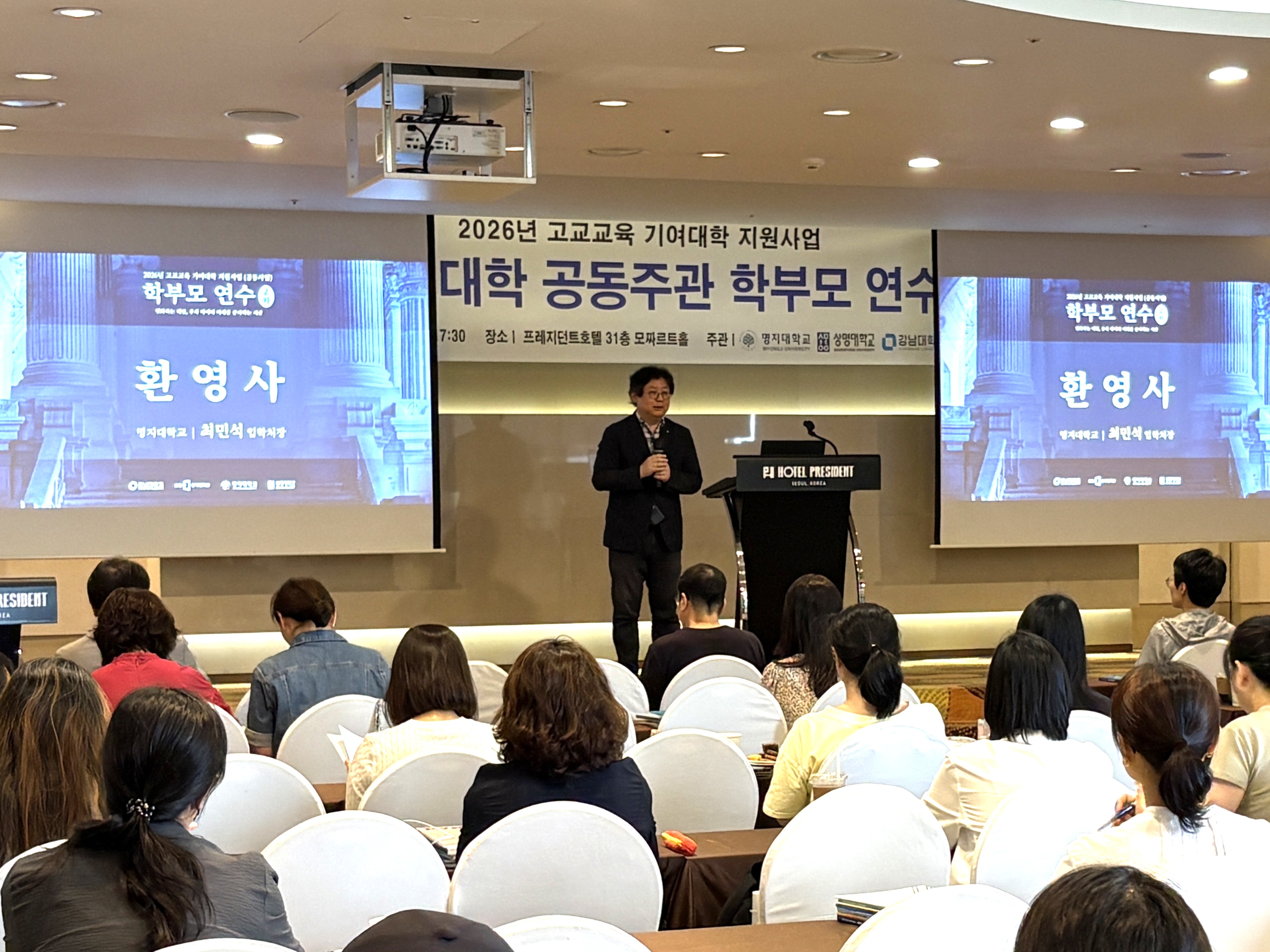 명지대 등 수도권 4개 대학, 학부모 500명 대상  공동 학부모 연수  성료… 2027· 대표이미지