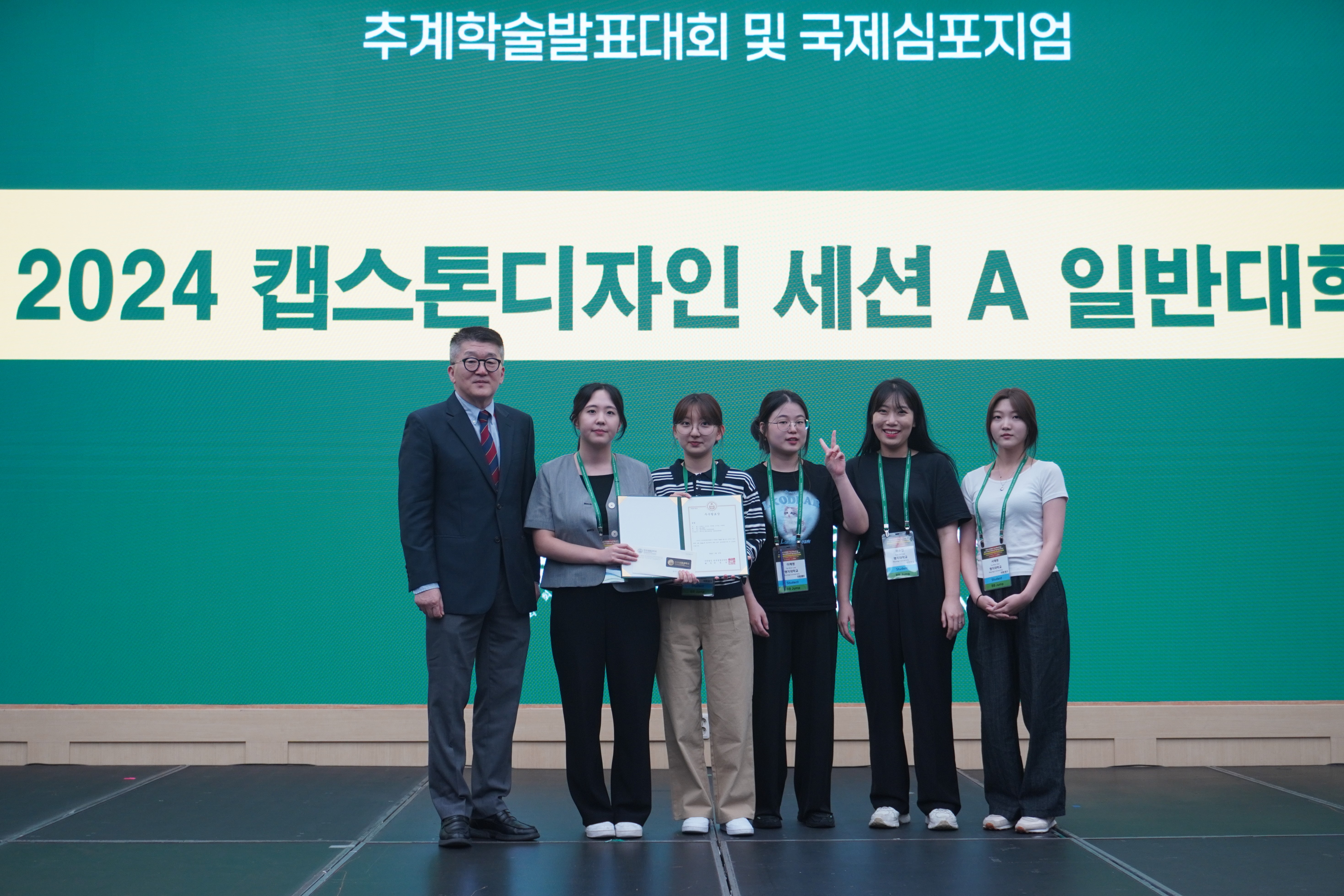 명지대학교, ‘2024 한국생물공학회 추계 캡스톤디자인 경진대회 BB Jump' 입상 첨부 이미지