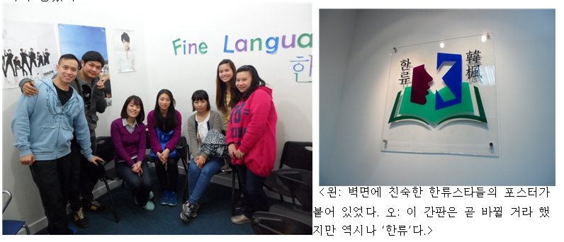 한류