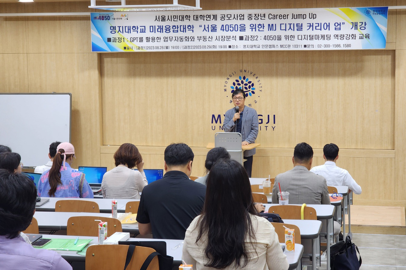 명지대학교-발전기금본부