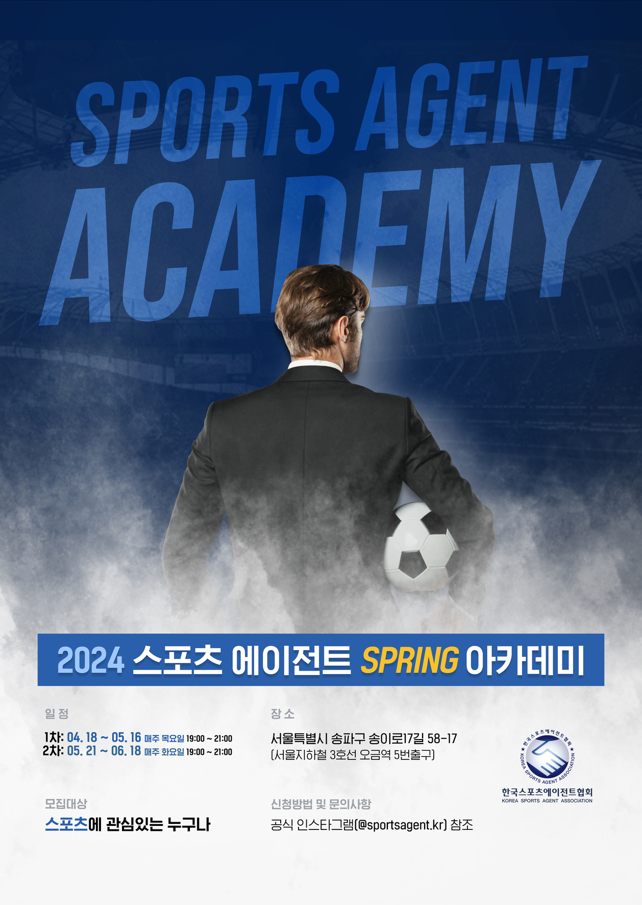 K2Web Wizard - 2024 스포츠에이전트 SPRING 아카데미 K2WebWizard
