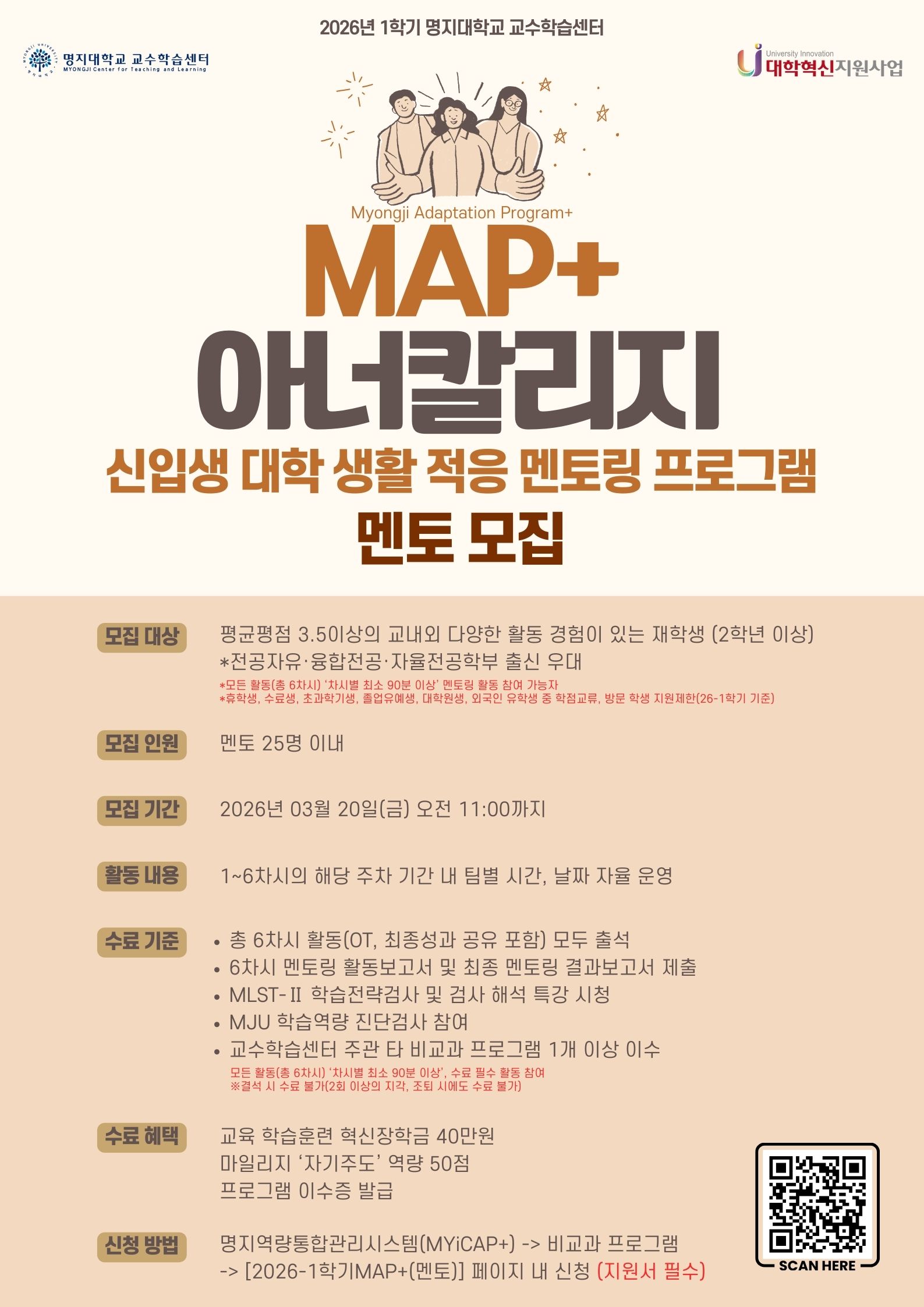 MAP플 멘토 모집.jpg