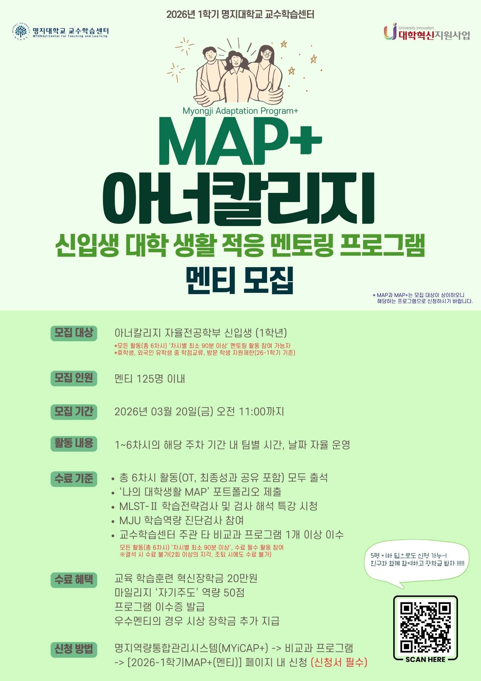 MAP플 멘티 모집.jpg