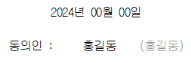 그림입니다.  원본 그림의 이름: CLP00023a8c21ea.bmp  원본 그림의 크기: 가로 253pixel, 세로 84pixel