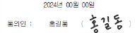 그림입니다.  원본 그림의 이름: CLP00023a8c0002.bmp  원본 그림의 크기: 가로 317pixel, 세로 78pixel