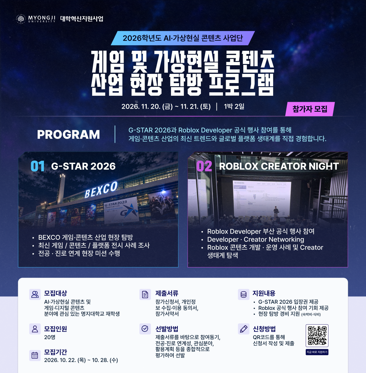[AI&middot;가상현실 콘텐츠 사업단] 