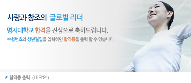 명지에서 세계로