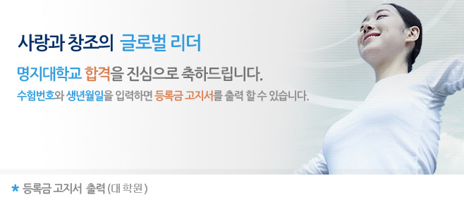 명지에서 세계로