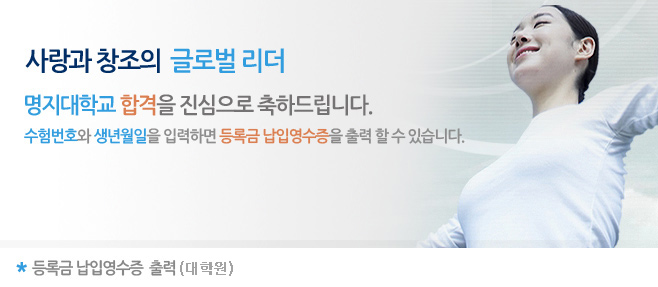명지에서 세계로