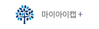 마이아이캡플러스