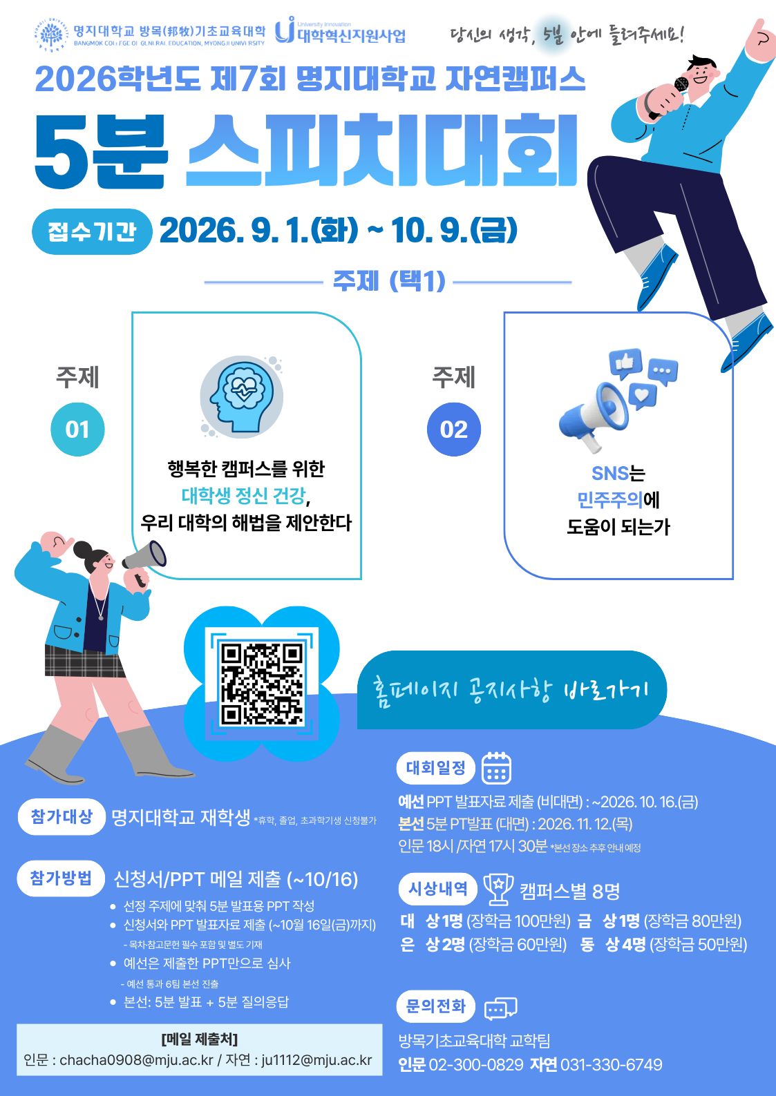5분스피치