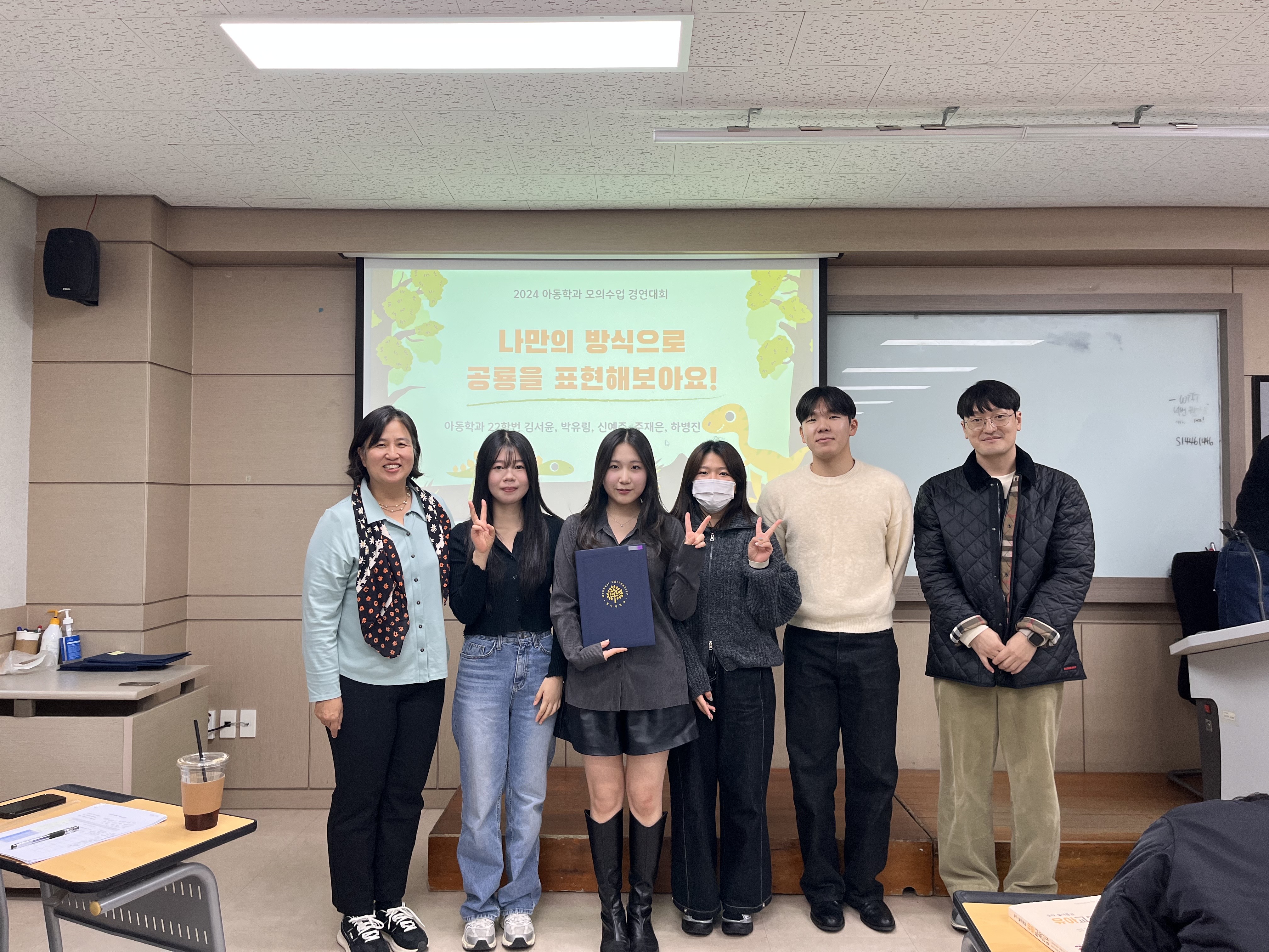 2024-2 아동학과 모의수업 경연대회 2번째 첨부파일 이미지