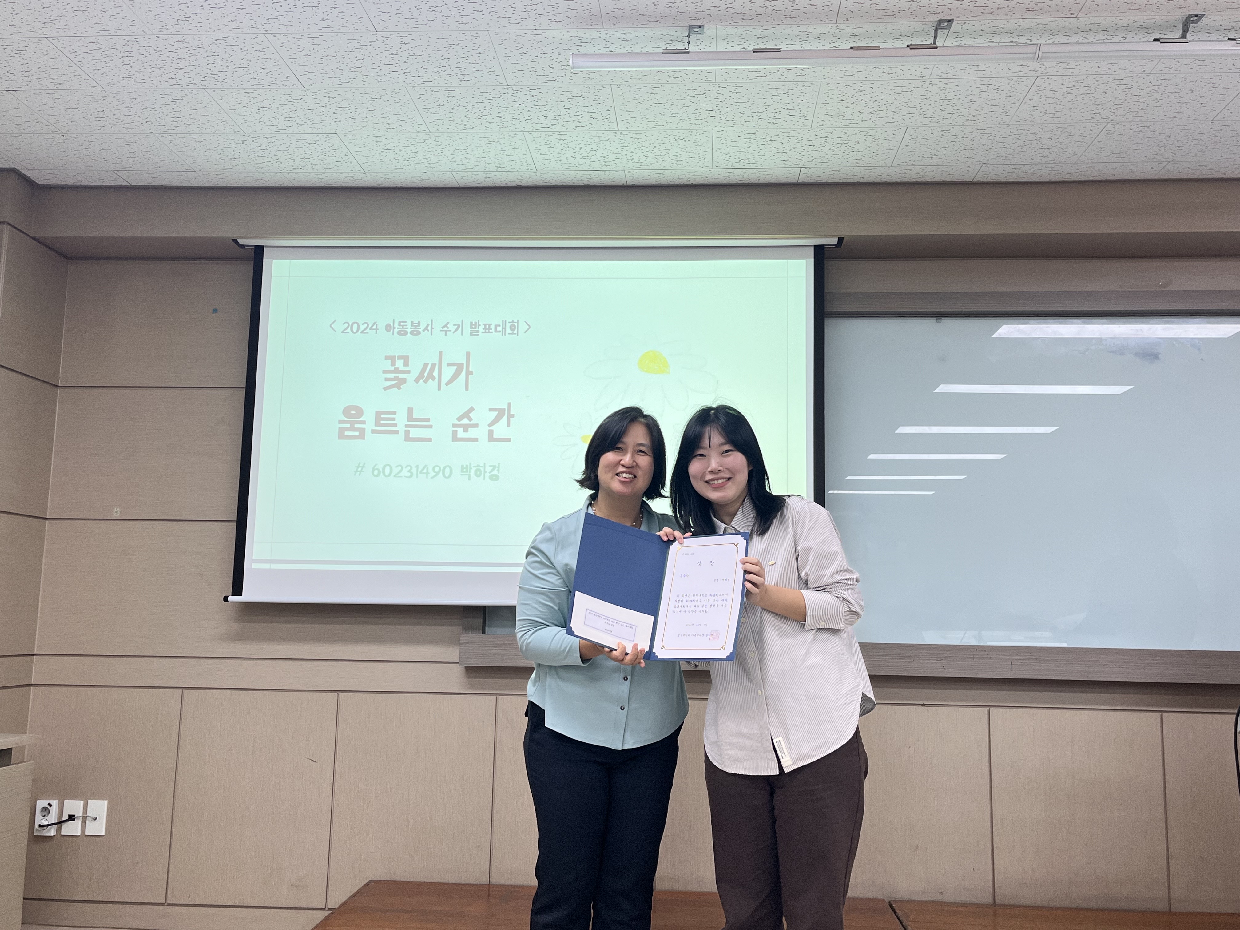 2024 아동봉사 수기 발표대회 2번째 첨부파일 이미지