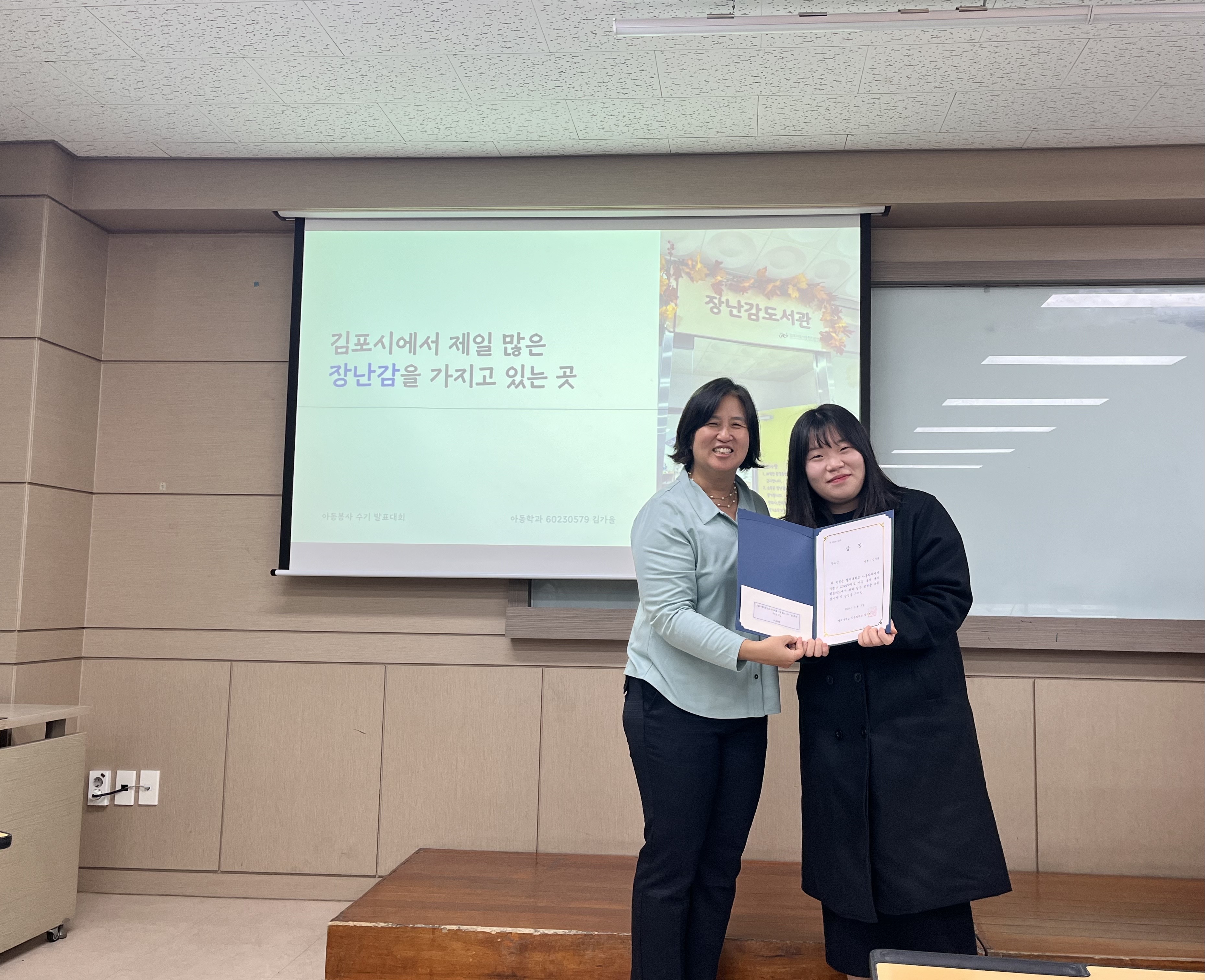 2024 아동봉사 수기 발표대회 8번째 첨부파일 이미지