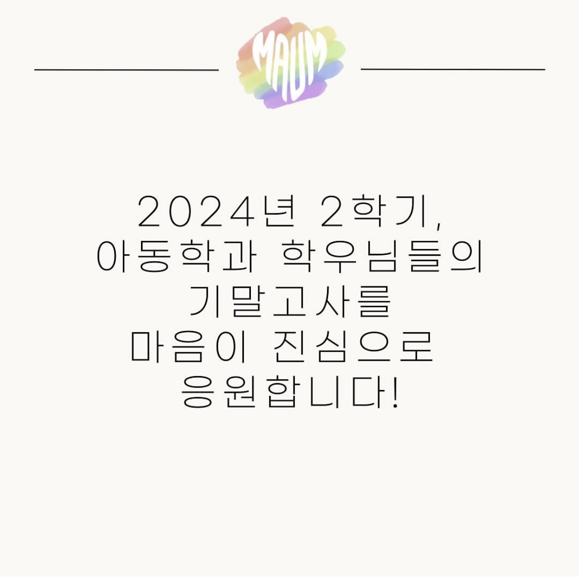 2024-2 아동학과 2학기 간식사업 6번째 첨부파일 이미지