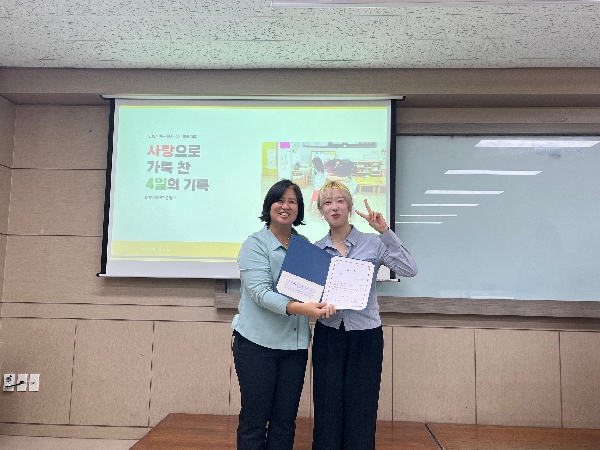 2024 아동봉사 수기 발표대회 대표이미지