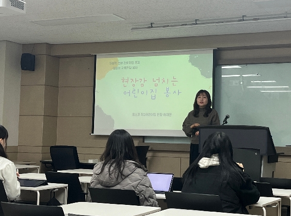 2026-1 어린이집 봉사 특강 대표이미지