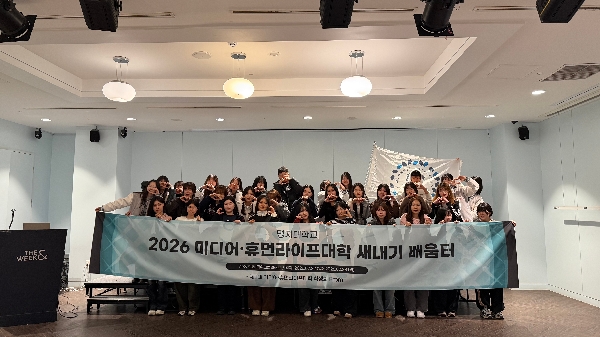 2026년도 새내기 배움터 대표이미지