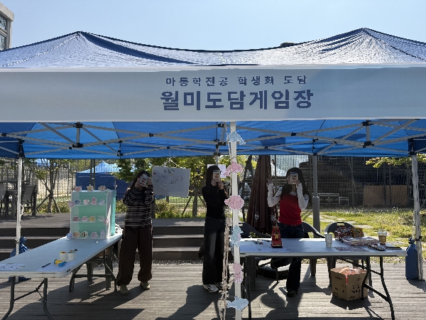 2026년도 아동학전공 대동제 대표이미지