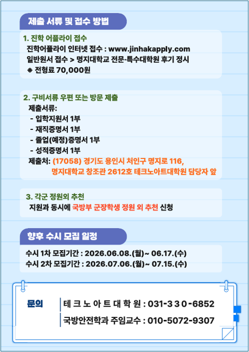 26년 후기 모집 공고 1번째 첨부파일 이미지