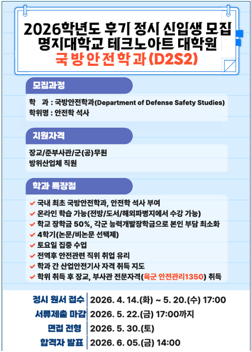26년 후기 모집 공고 2번째 첨부파일 이미지