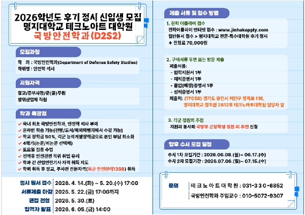 26년 후기 모집 공고 대표이미지