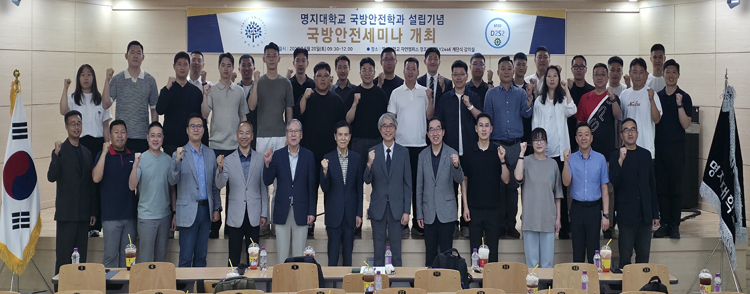 국방안전학과 세미나