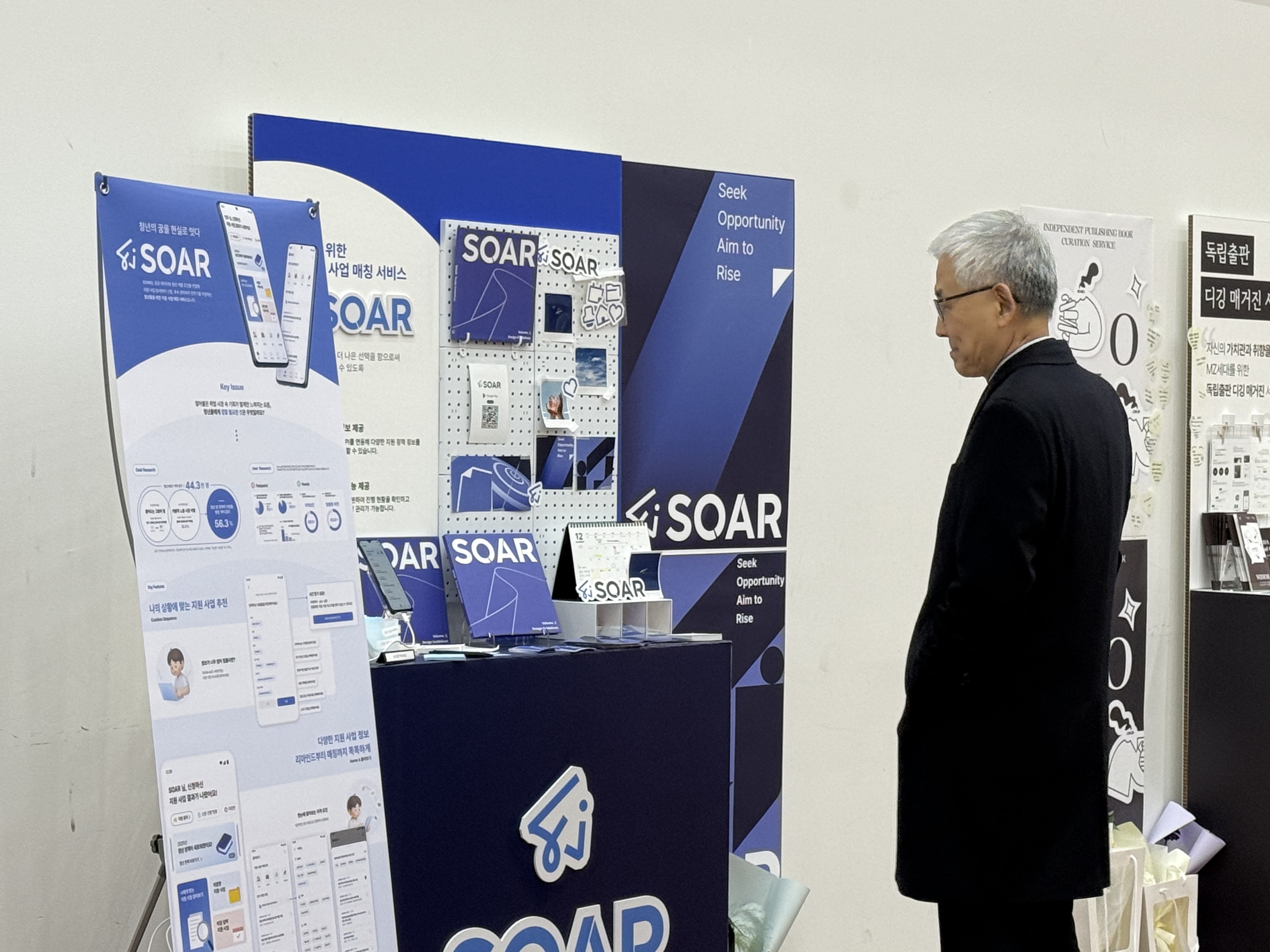 2025 디지털콘텐츠디자인학과 졸업전시회 3번째 첨부파일 이미지