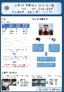  _ 4조 : 어린이 교통사고 방지 시스템 대표이미지