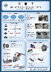  _ 2조 : 모듈T 대표이미지