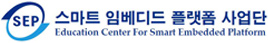 SEP사업단