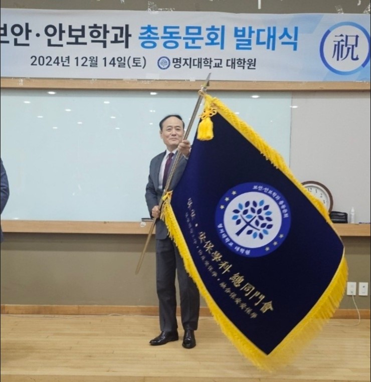 총 동문회 발대식 2번째 첨부파일 이미지