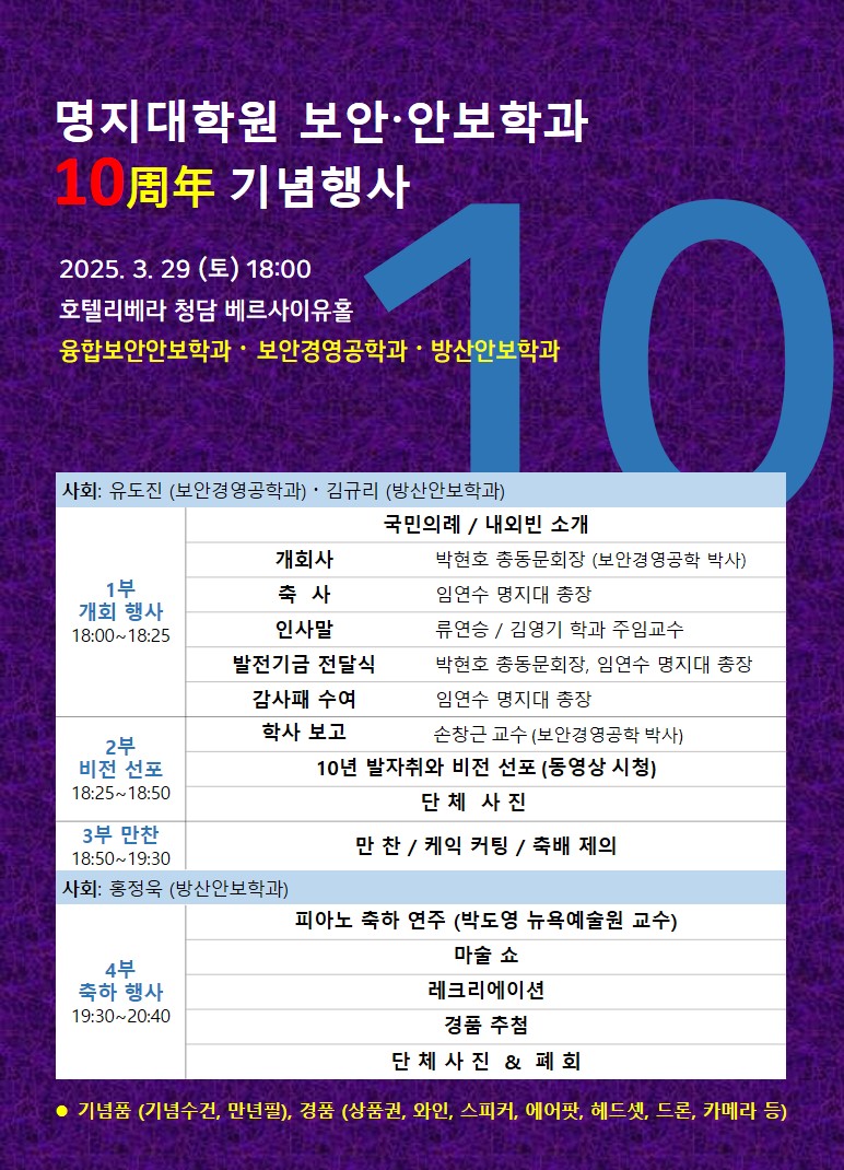 10주년 기념행사 4번째 첨부파일 이미지