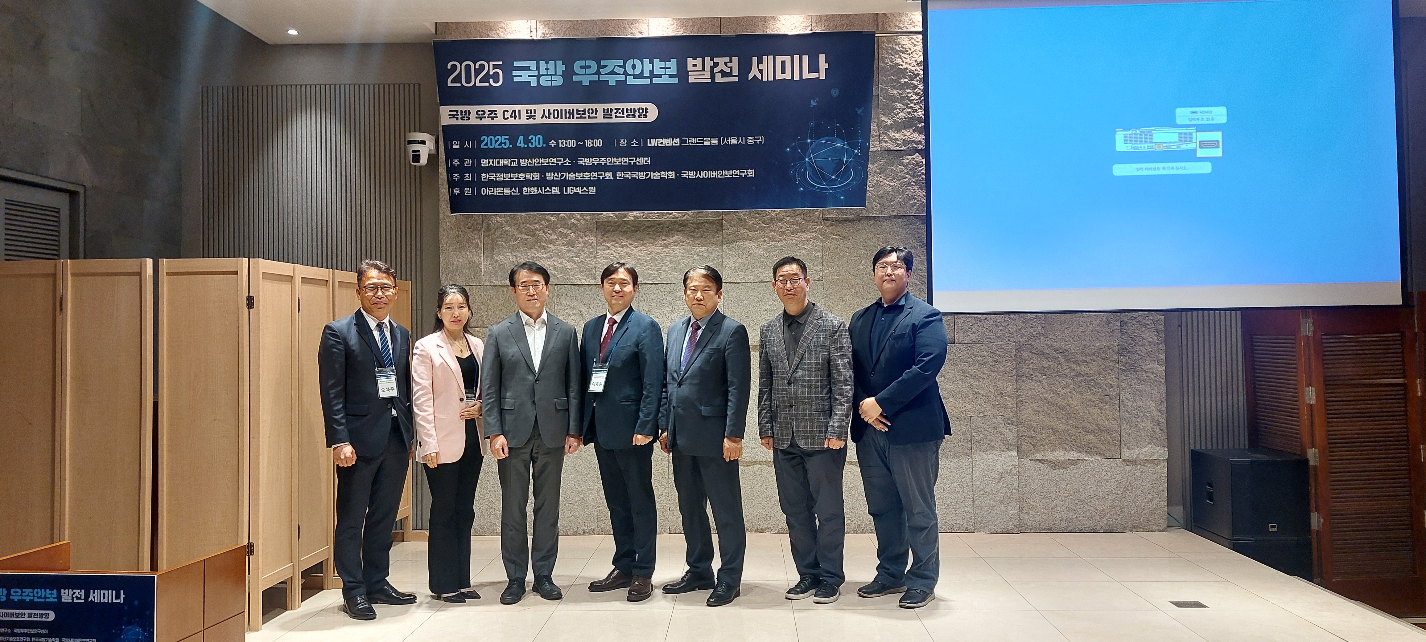 국방우주안보연구센터 세미나 개최 4번째 첨부파일 이미지