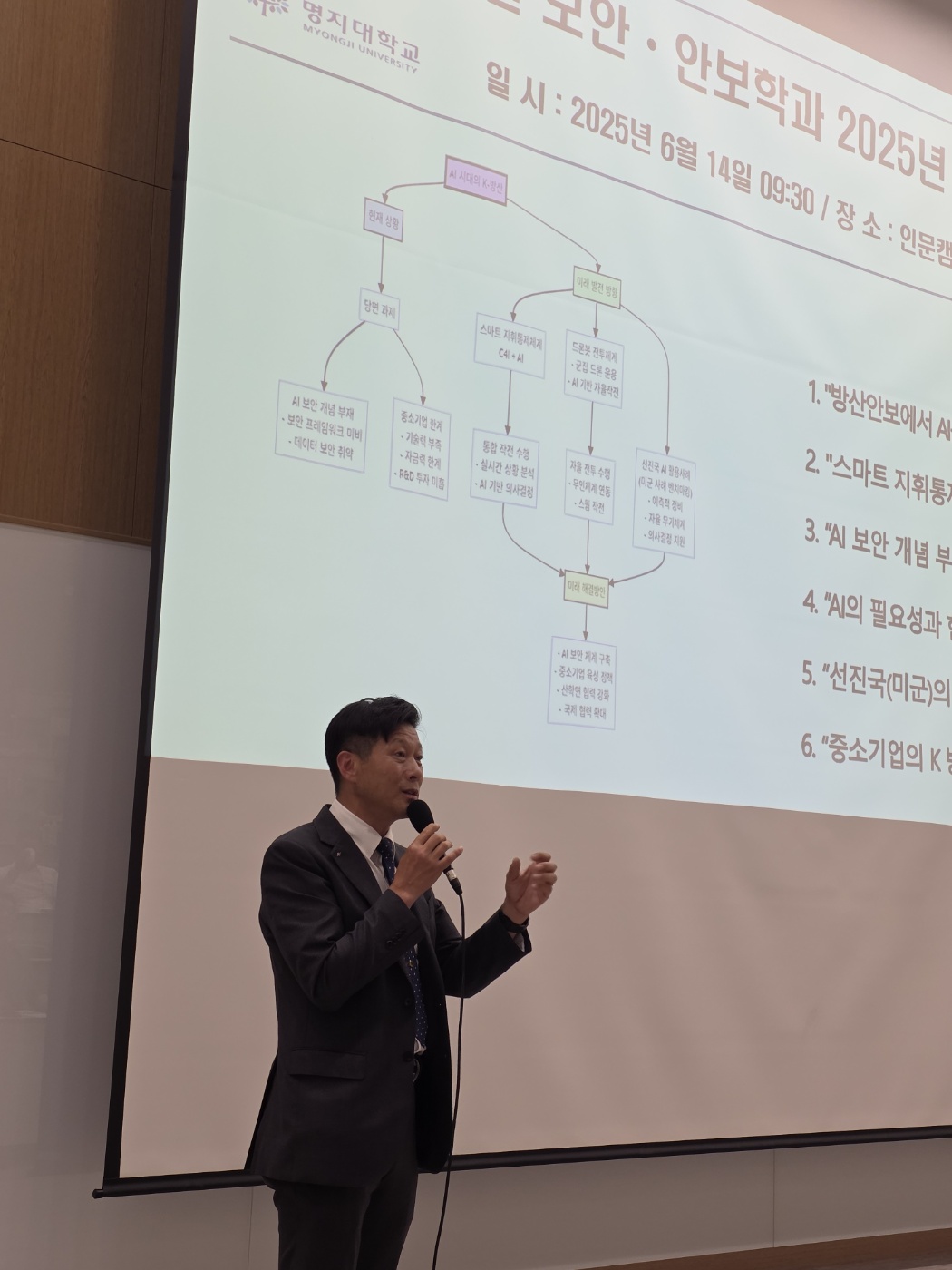 25년 1학기 종강학술제 3번째 첨부파일 이미지