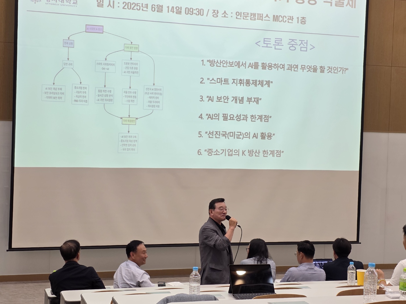 25년 1학기 종강학술제 4번째 첨부파일 이미지