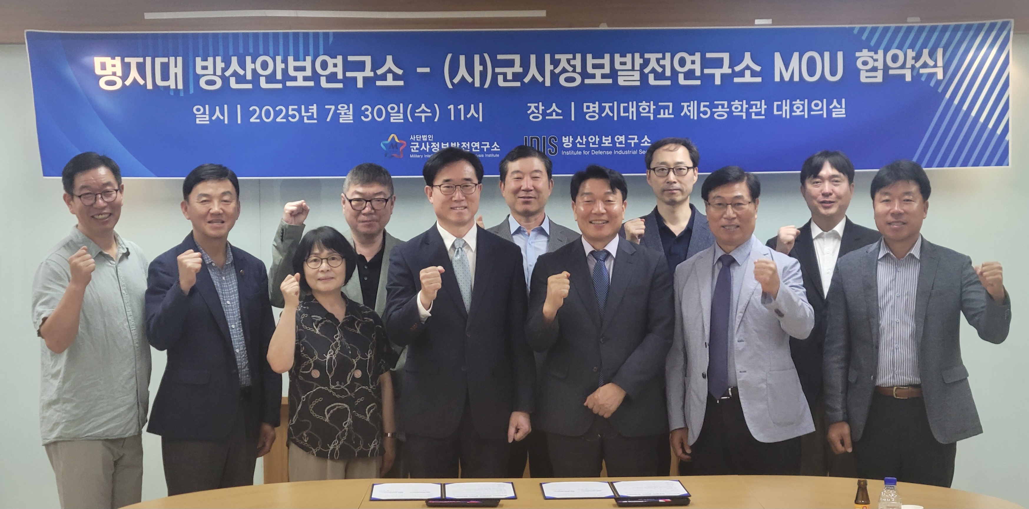 방산안보연구소와 군사정보발전연구소 MOU 체결 1번째 첨부파일 이미지