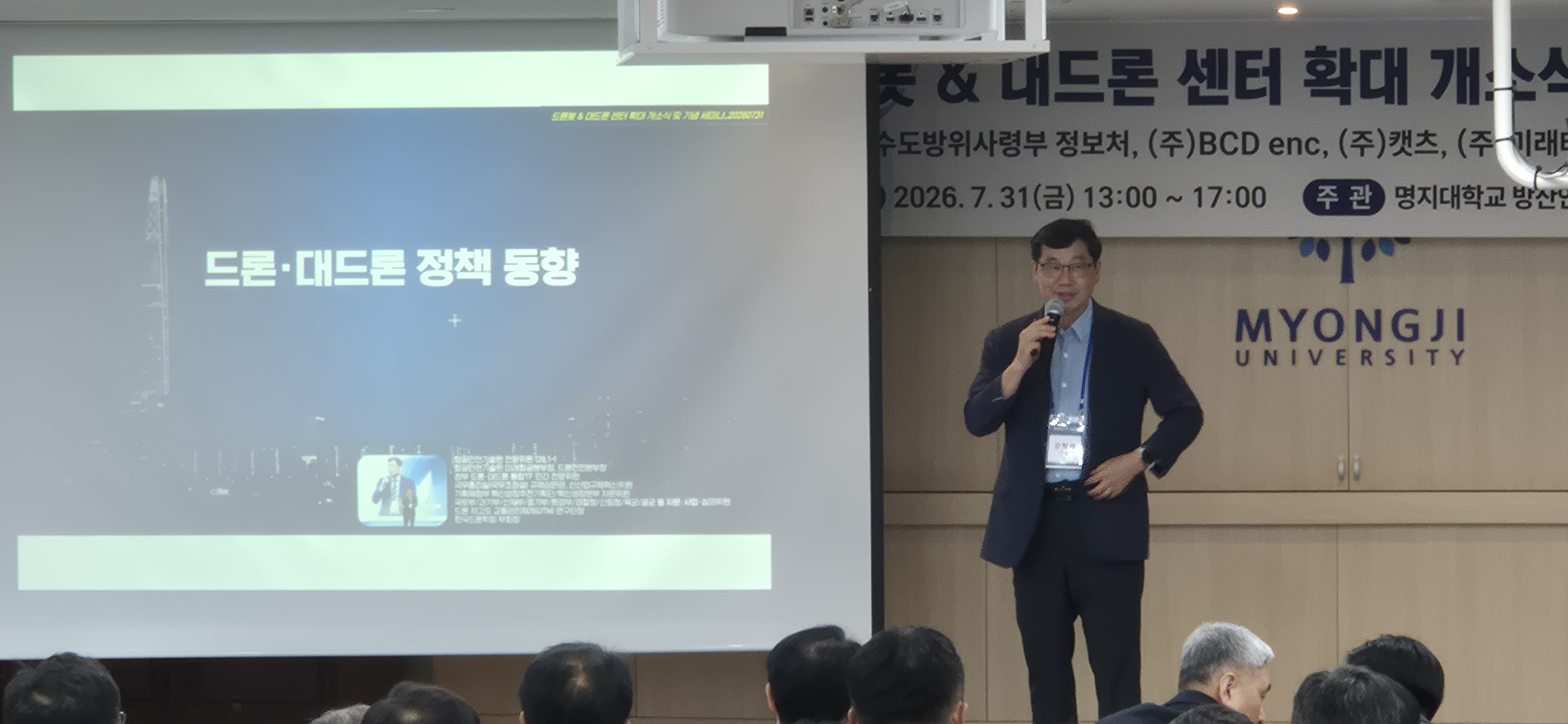 드론봇&대드론센터 세미나 및 MOU 협약 3번째 첨부파일 이미지