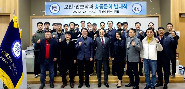 총 동문회 발대식 대표이미지