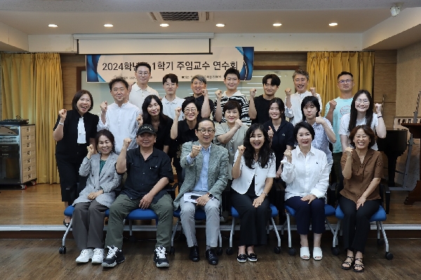 2024학년도 1학기 주임교수 연수회 대표이미지