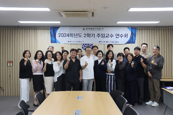 2024학년도 2학기 주임/객원교수 임용식 대표이미지