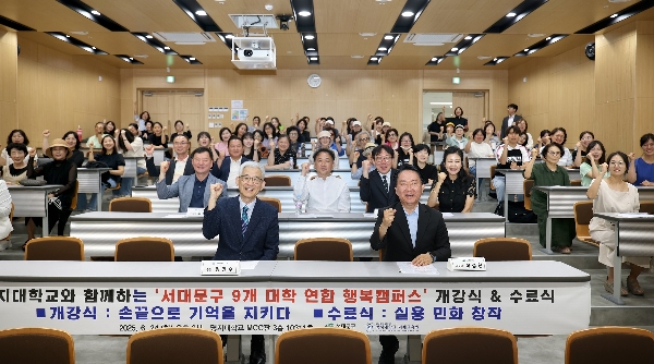 서대문구 9개 대학 연합 행복캠퍼스 개강식 및 수료식 대표이미지