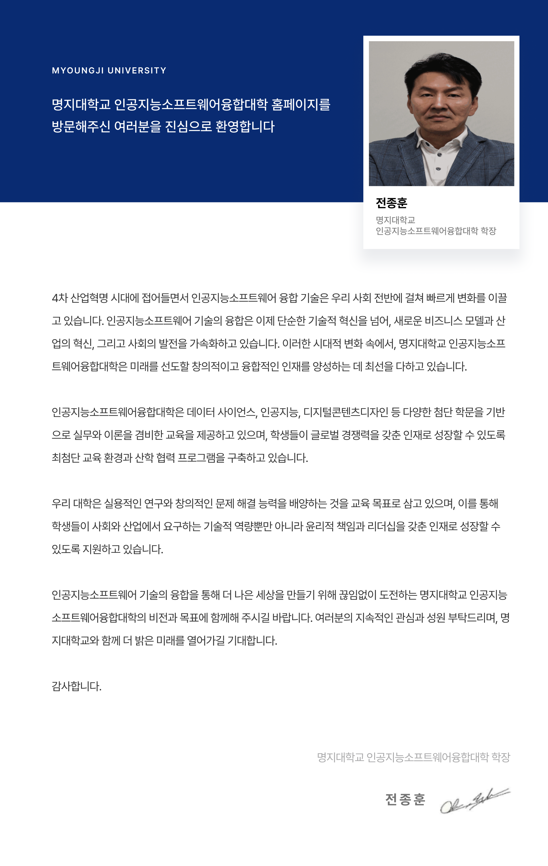 학장님 말씀