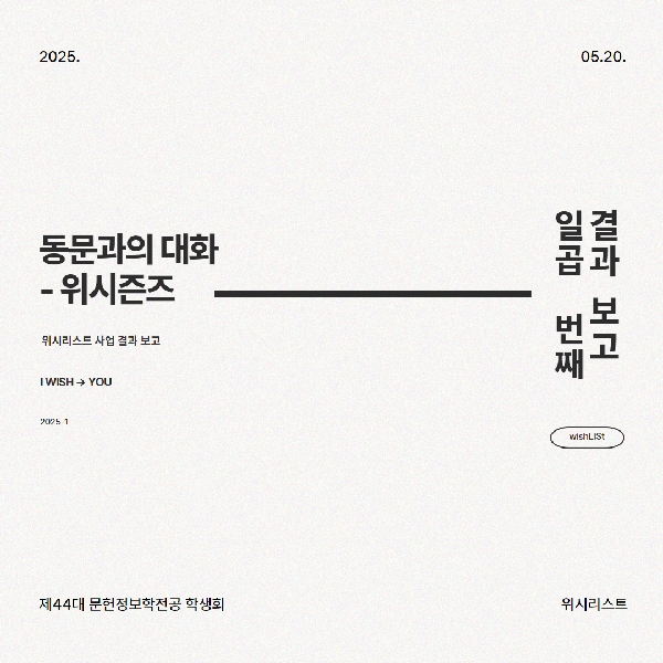 250520 동문과의 대화 대표이미지